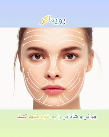 جوانساز رویتاکر